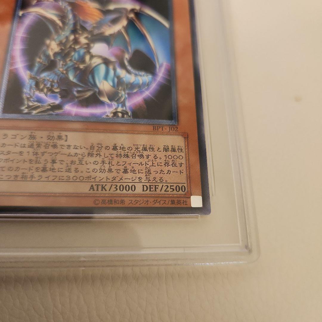 遊戯王　カオスエンペラードラゴン　混沌帝龍-終焉の使者　レリーフ　PSA10