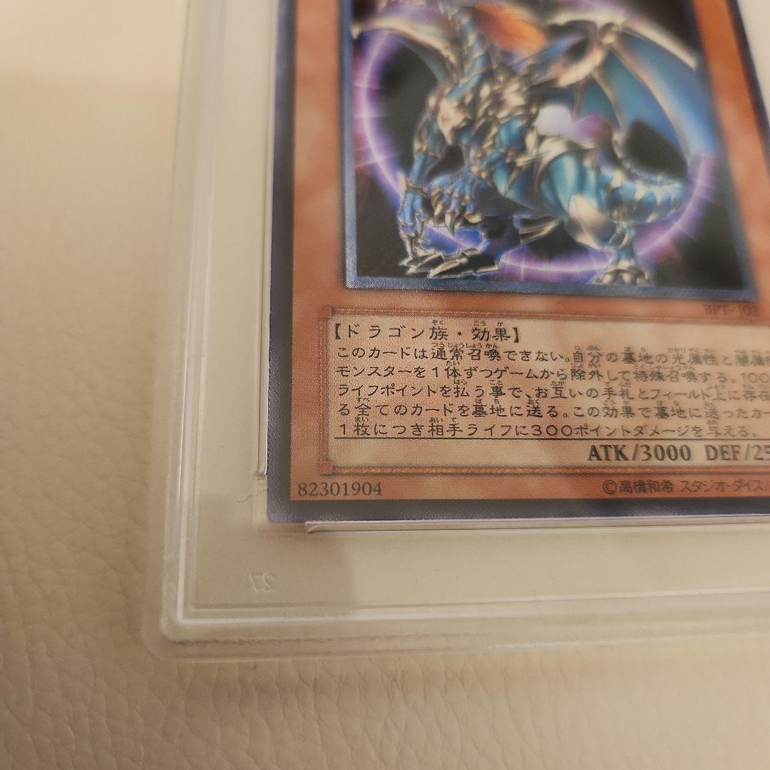 遊戯王　カオスエンペラードラゴン　混沌帝龍-終焉の使者　レリーフ　PSA10