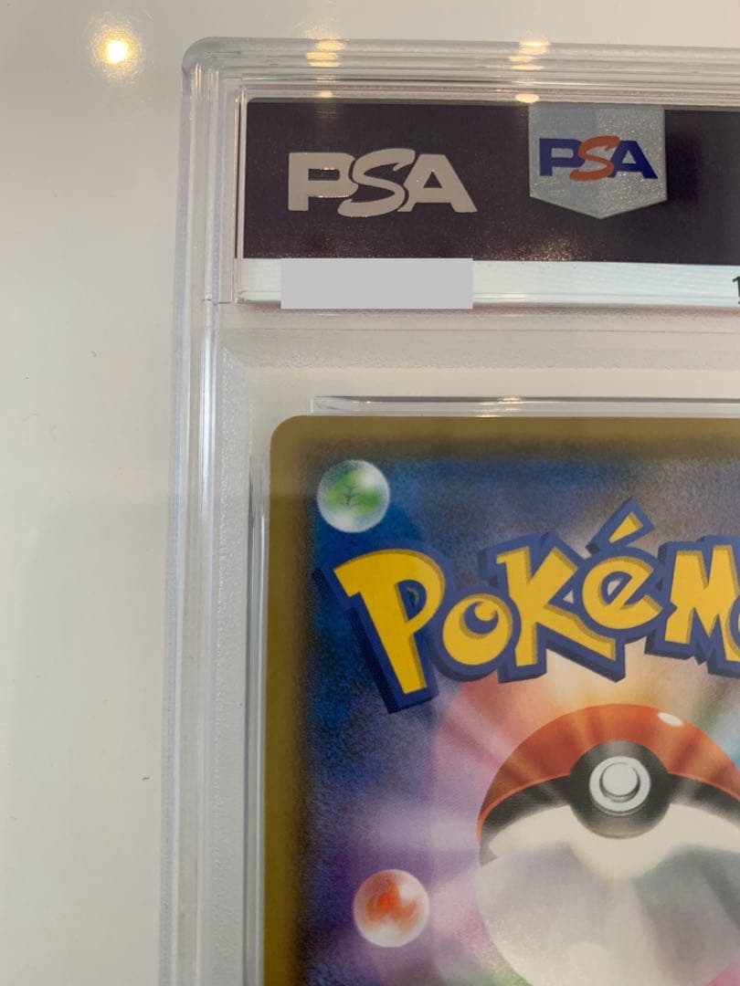 nagaba ピカチュウ　psa10