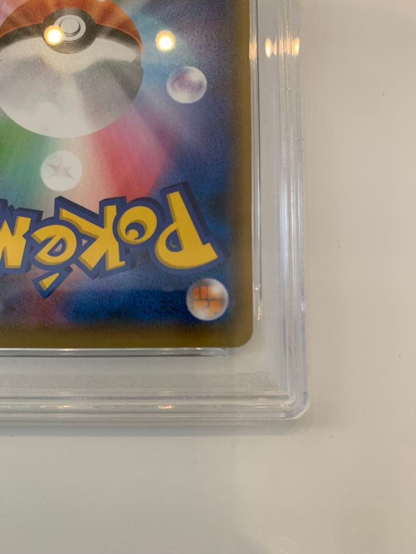 nagaba ピカチュウ　psa10