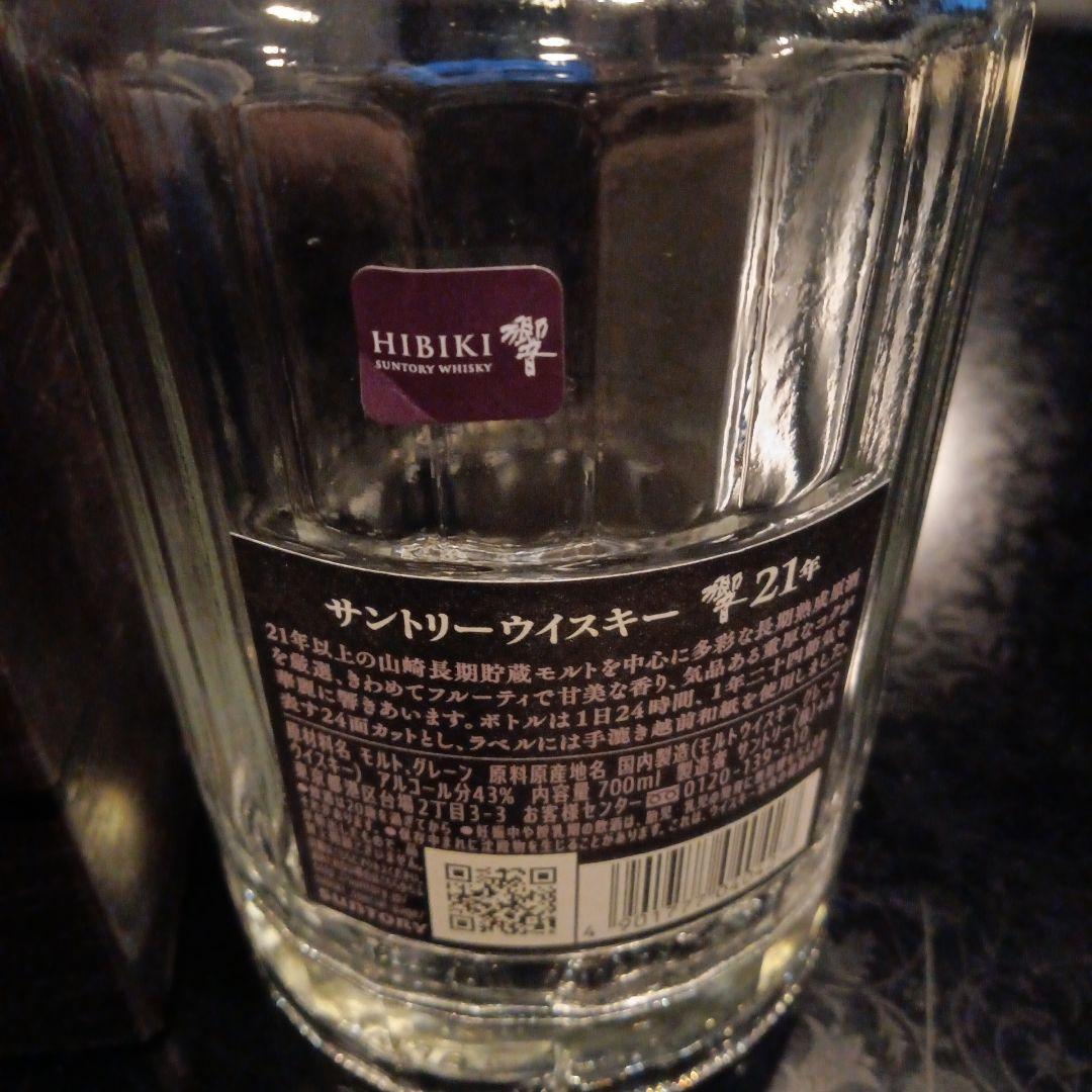 響 21年　空瓶　化粧箱有り