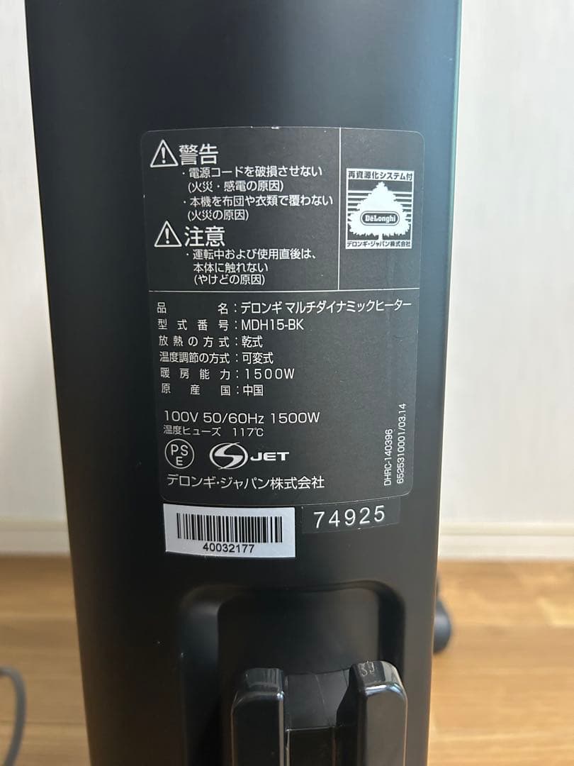 デロンギマルチダイナミックヒーター MDH15-BK