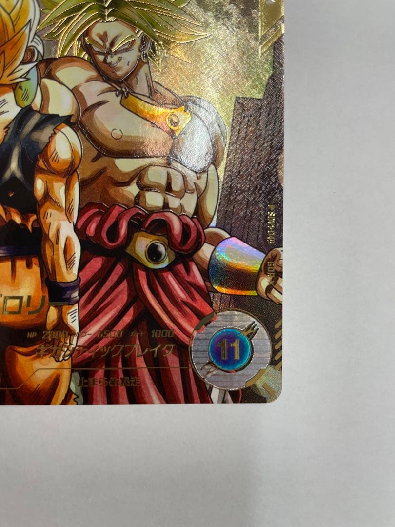 No.2677 ブロリー GDR SDV1-049 パラレル