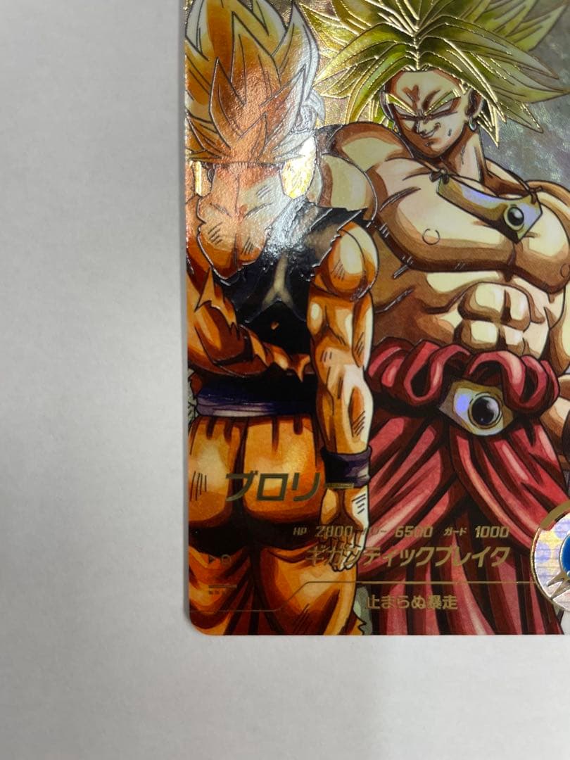 No.2677 ブロリー GDR SDV1-049 パラレル