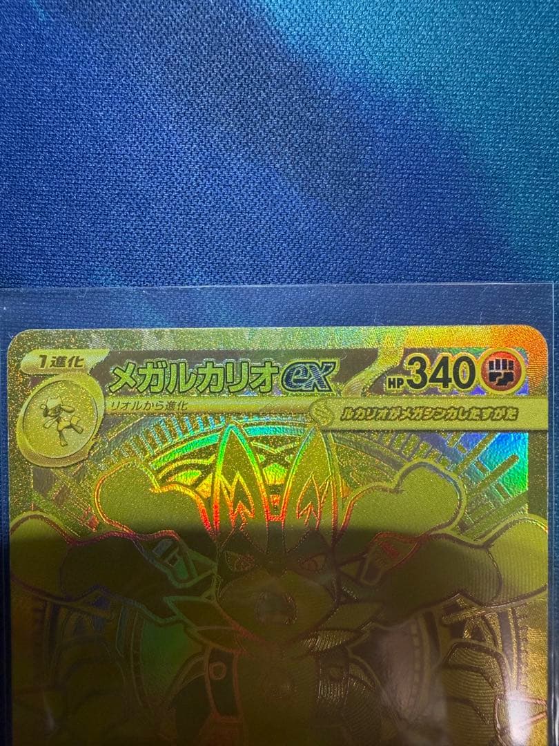 メガルカリオ mur