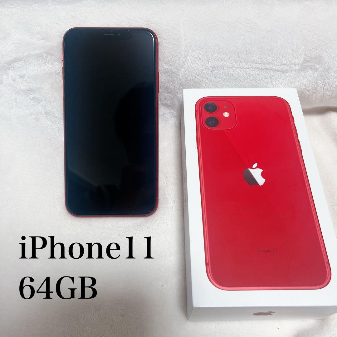 iPhone11 64GB バッテリー75% レッド