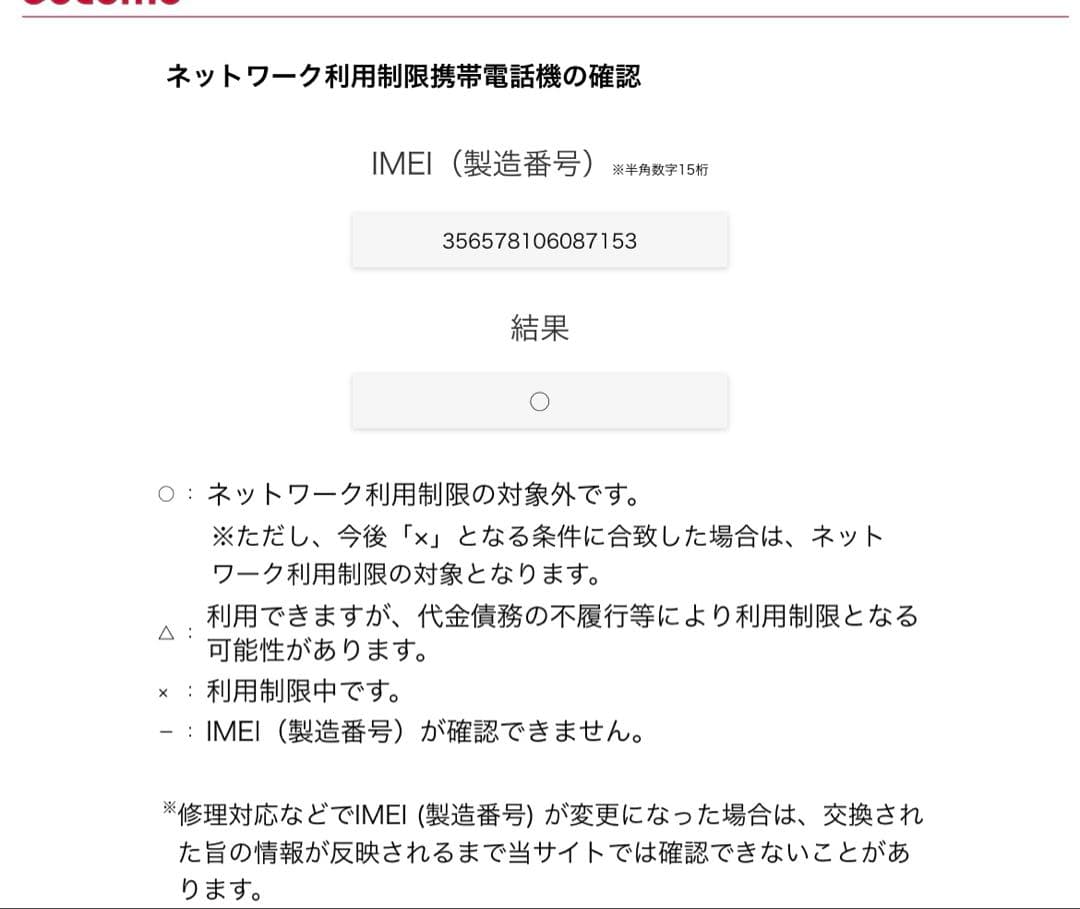 iPhone11 64GB バッテリー75% レッド