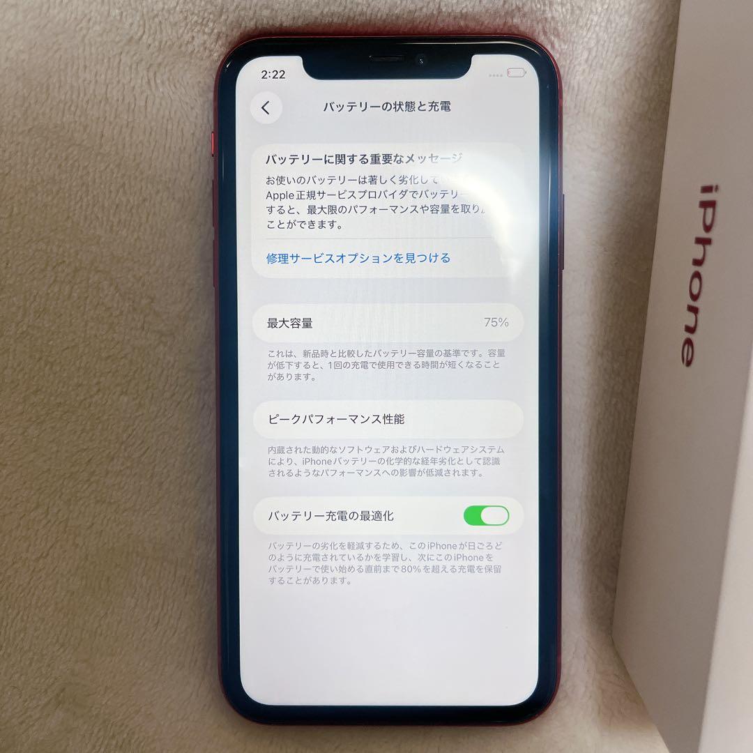 iPhone11 64GB バッテリー75% レッド