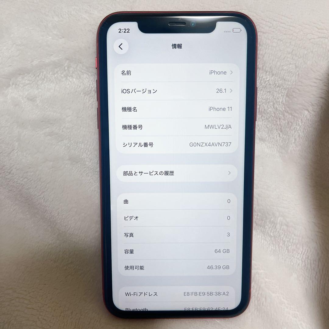 iPhone11 64GB バッテリー75% レッド