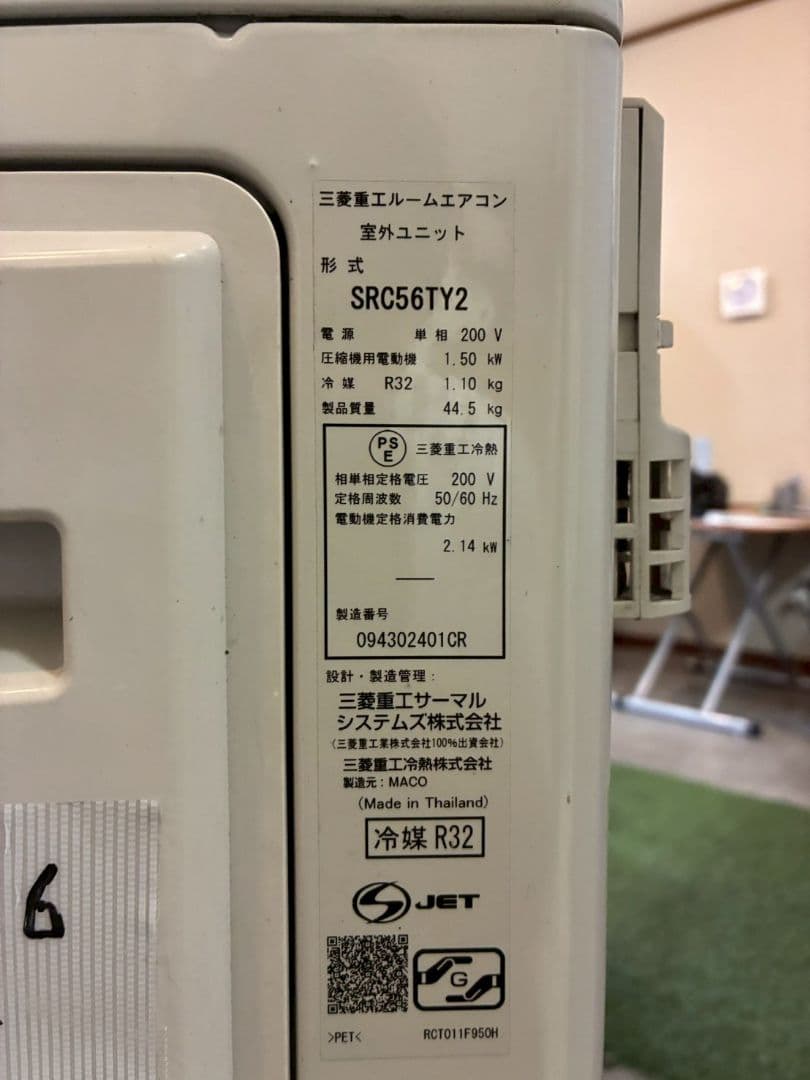 2028 三菱重工【SRK56TY2-W】2020年 18畳 エアコン 中古