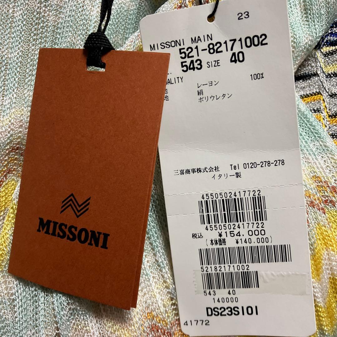 MISSONI パンツ ミッソーニ レディース サイズ40 新品タグ付き