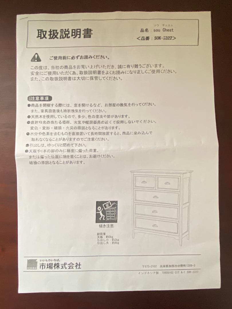 【送料込み】マホガニーのアンティーク調チェスト