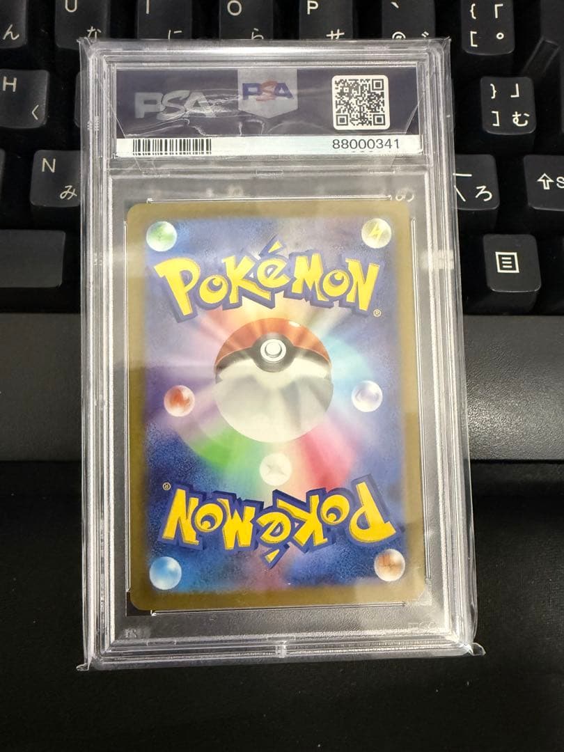 ミミッキュ　AR PSA10 ワンオーナー品①