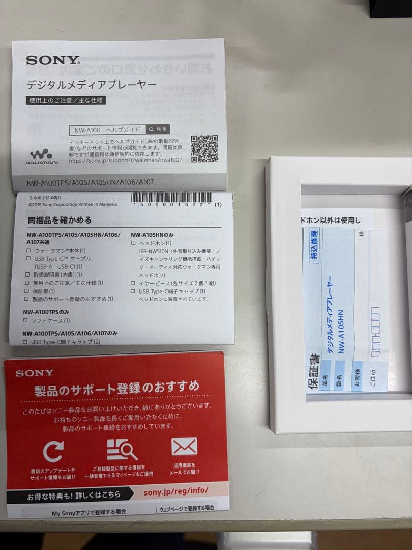 SONY NW-A105 デジタルメディアプレーヤー 16GB