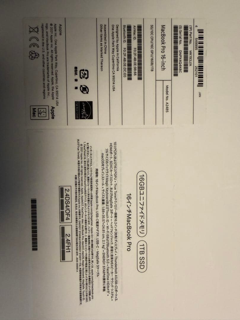 Macbook Pro M1 Pro 16インチ 16GB /1TB SSD