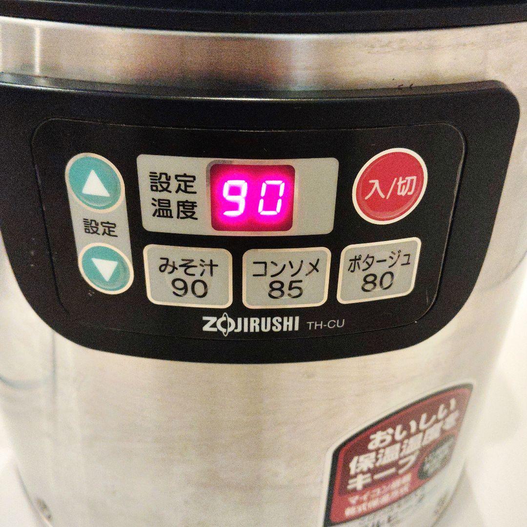 象印 スープジャー業務用 TH-CU080