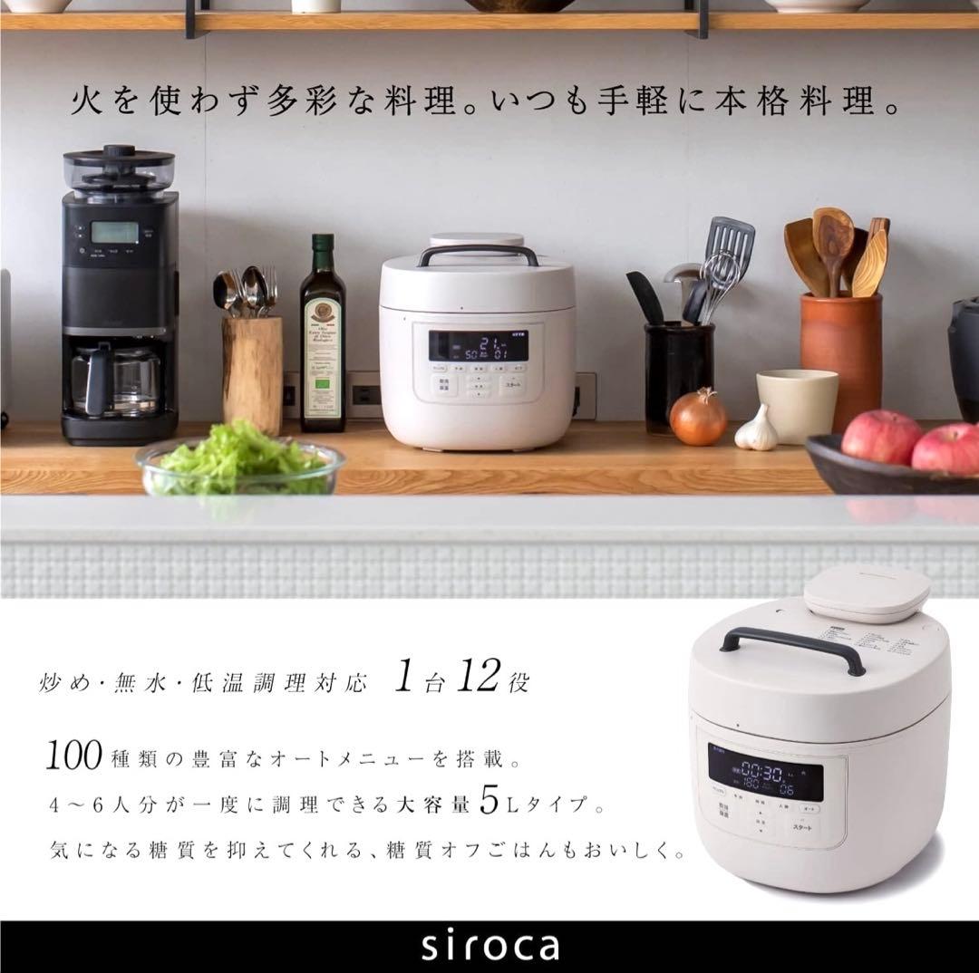 シロカ おうちシェフ PRO L 【SP-5D152H グレー】