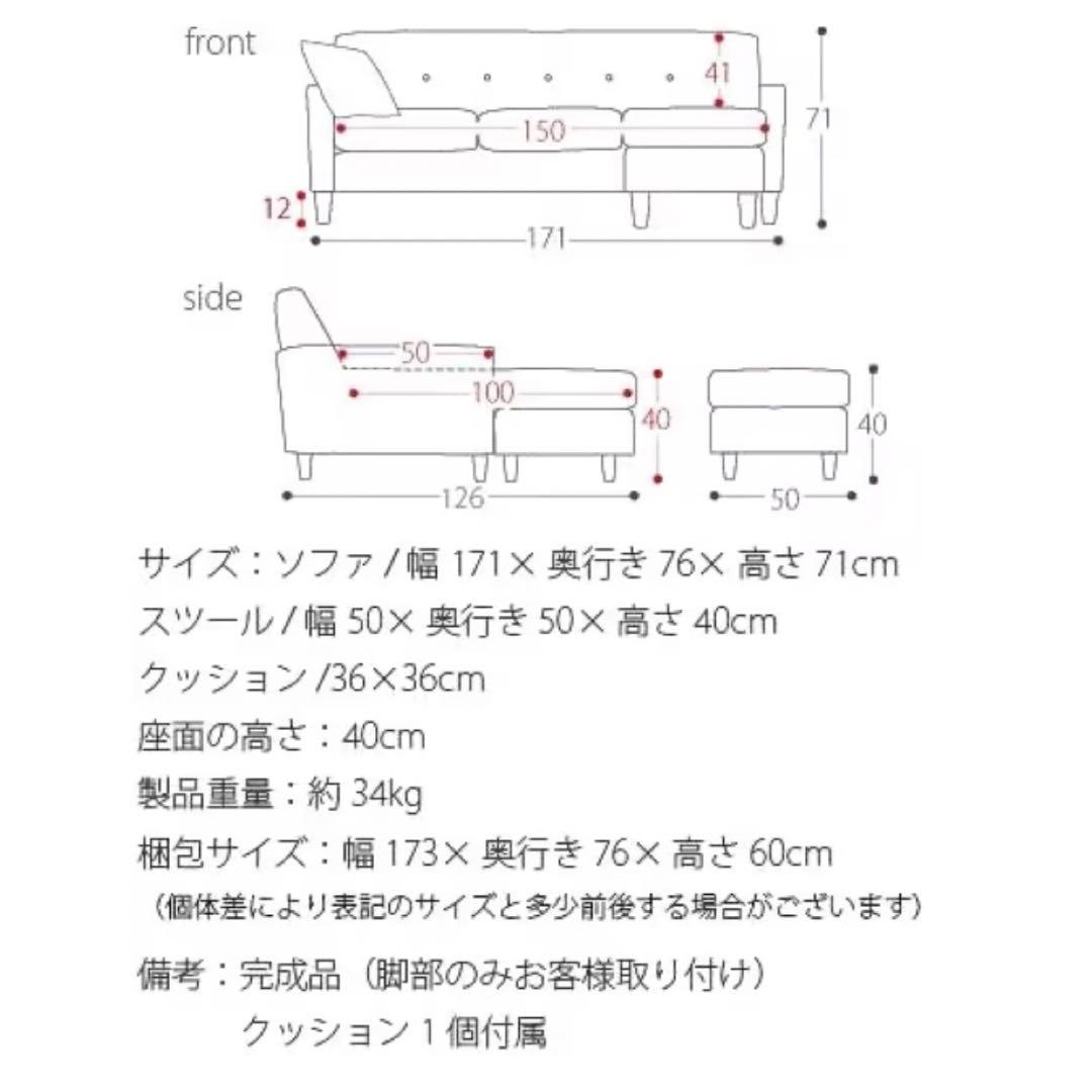 3人掛けソファ　L字