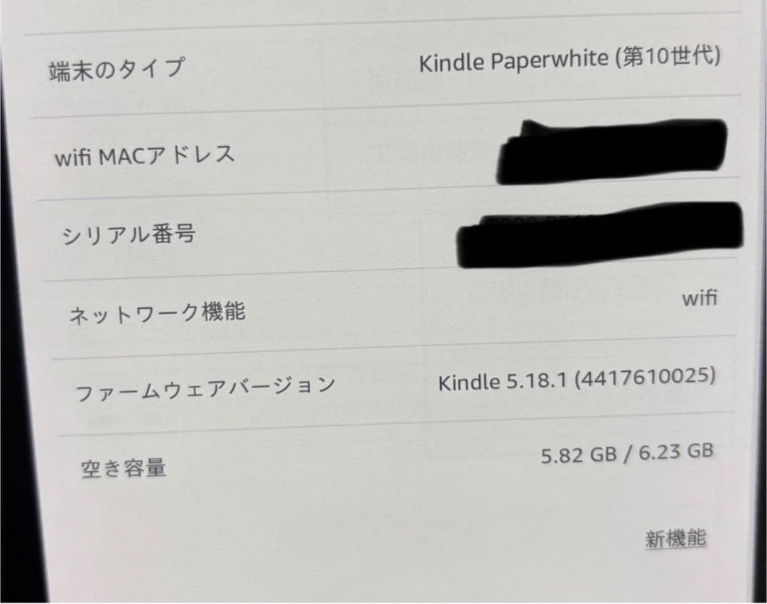 値下げ!Kindle 電子書籍リーダー本体 paperwhite 10世代8GB