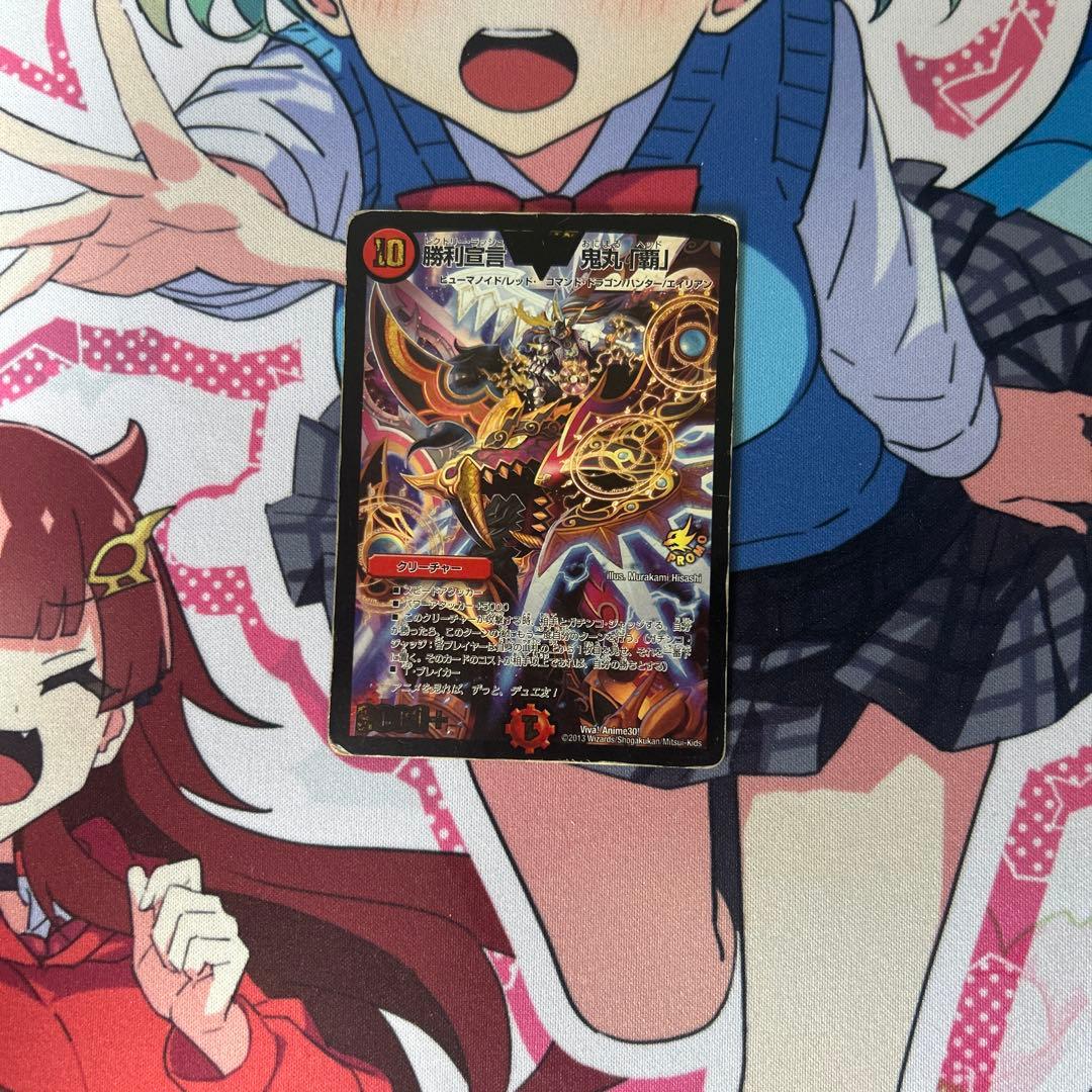 デュエルマスターズ　希少品 勝利宣言　鬼丸『覇』 プロモ