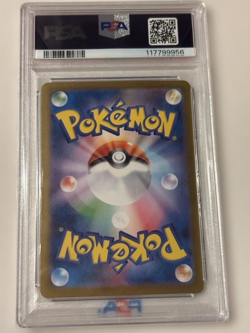 リーリエのピッピex SAR バトルパートナーズ 126/100 PSA10