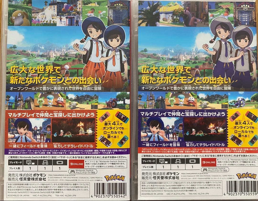 Switch ソフト ポケットモンスター スカーレット & バイオレット