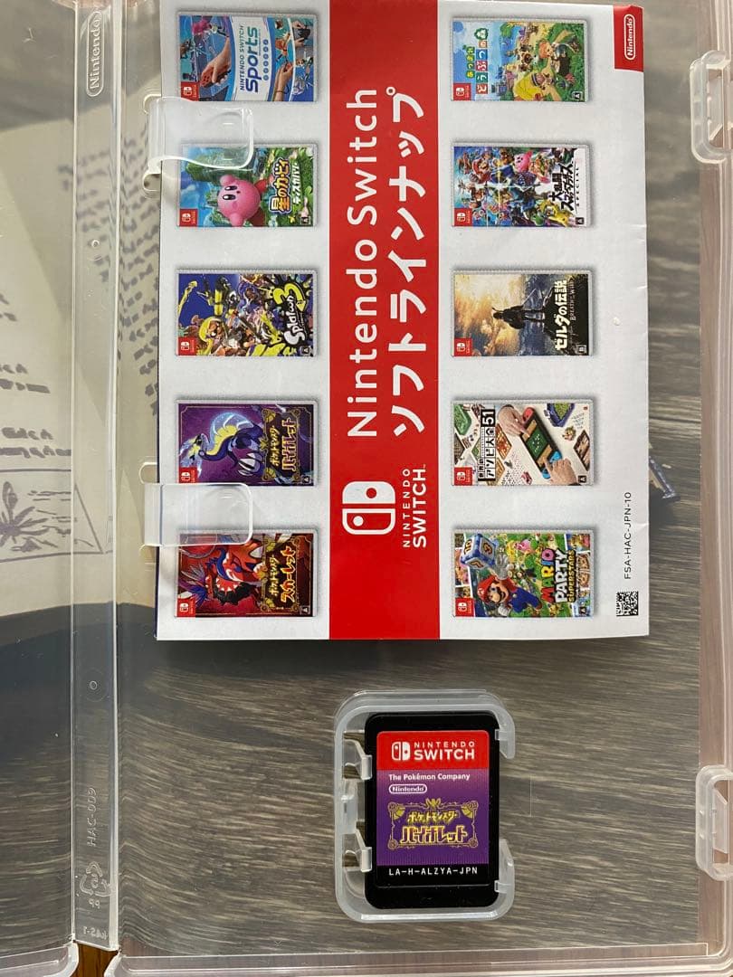Switch ソフト ポケットモンスター スカーレット & バイオレット