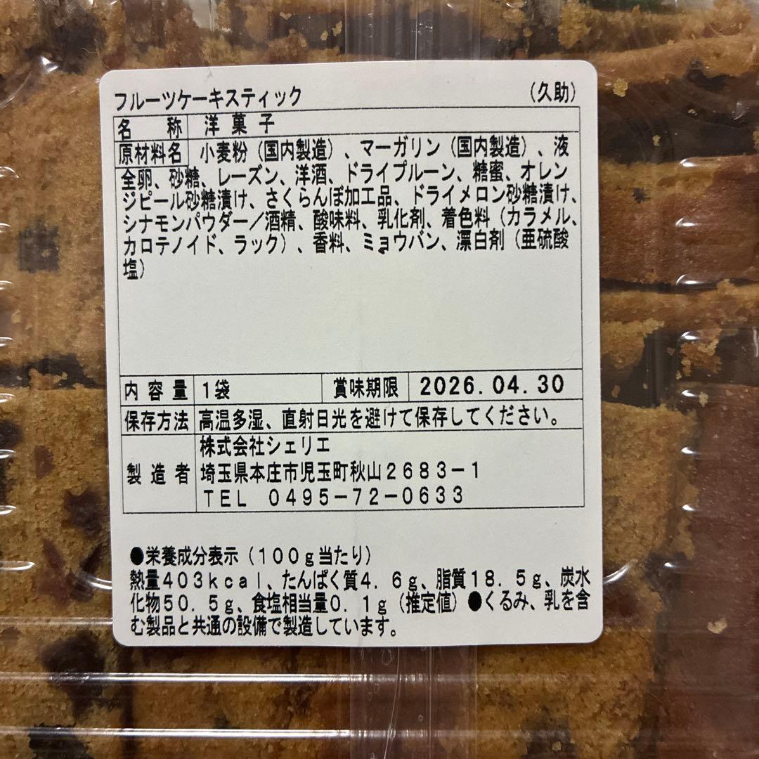 大人気　アウトレットスイーツ　大容量❗️フルーツケーキスティック