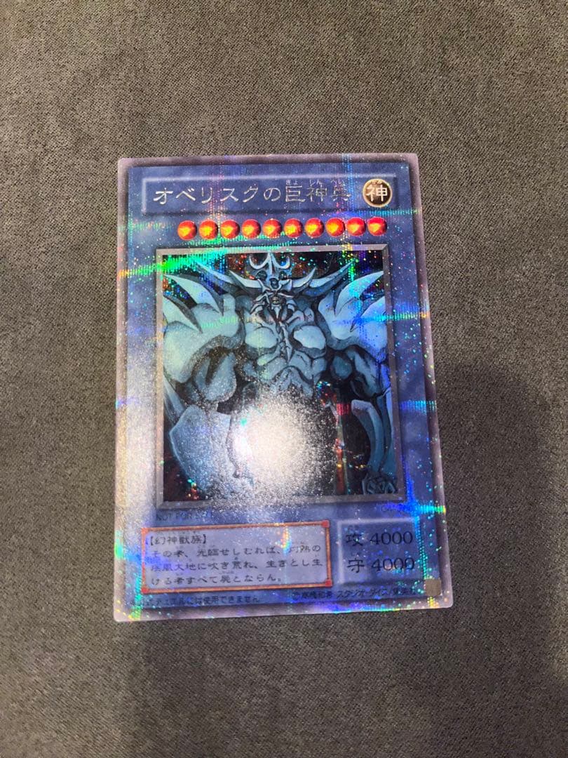 遊戯王　三幻神　シークレット