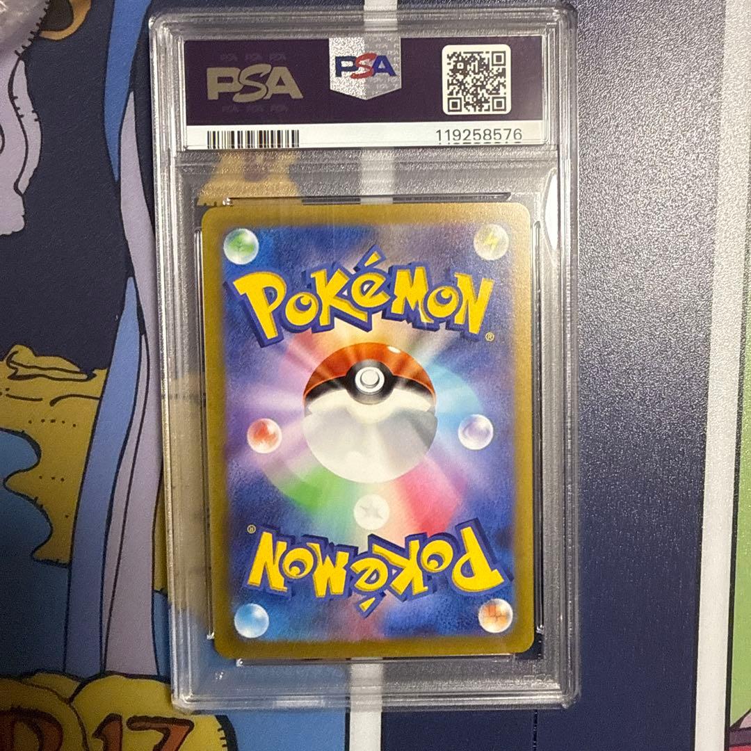 リザードンVSTAR SAR s12a 212/172 psa10