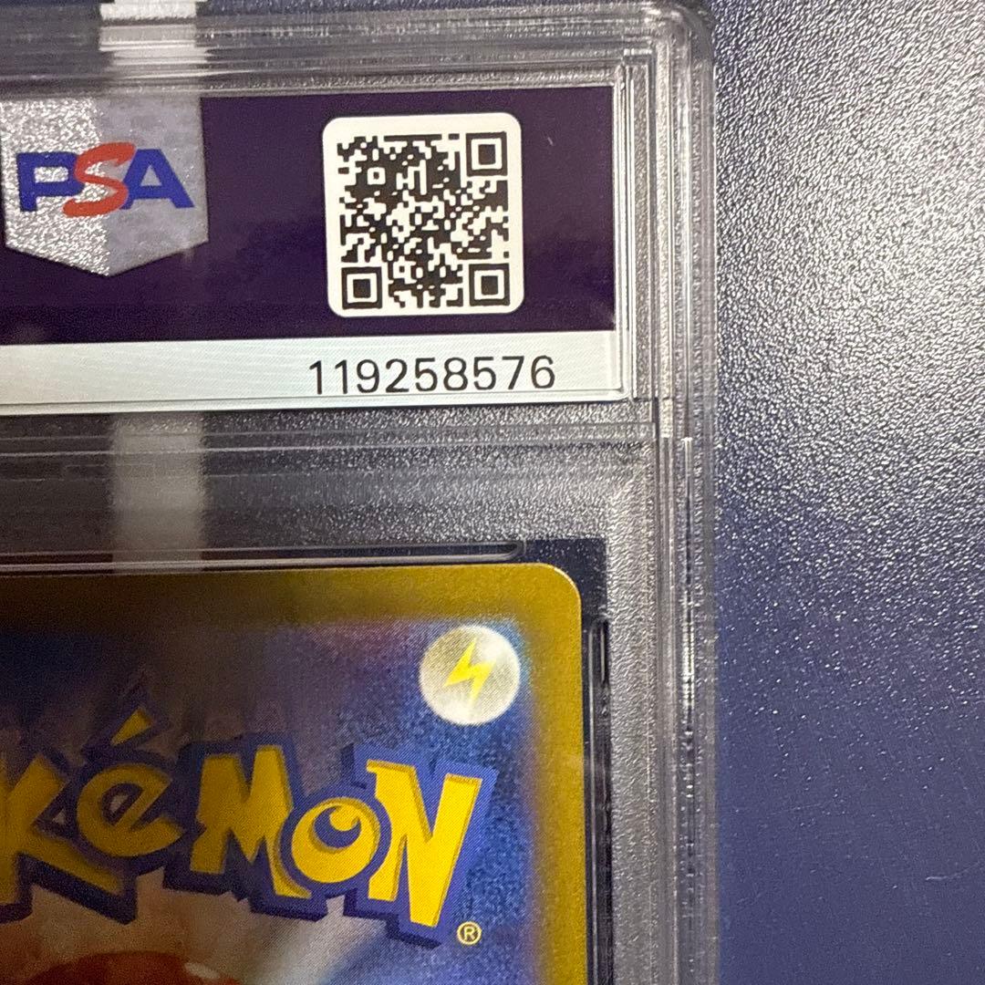 リザードンVSTAR SAR s12a 212/172 psa10