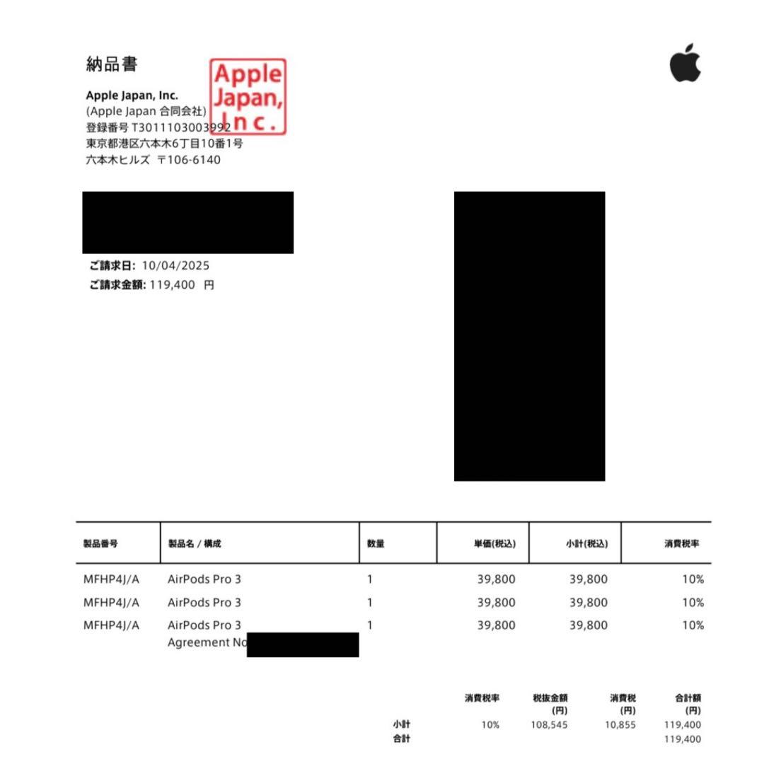 AirPods Pro 3 MFHP4J/A 新品未開封 Apple 純正