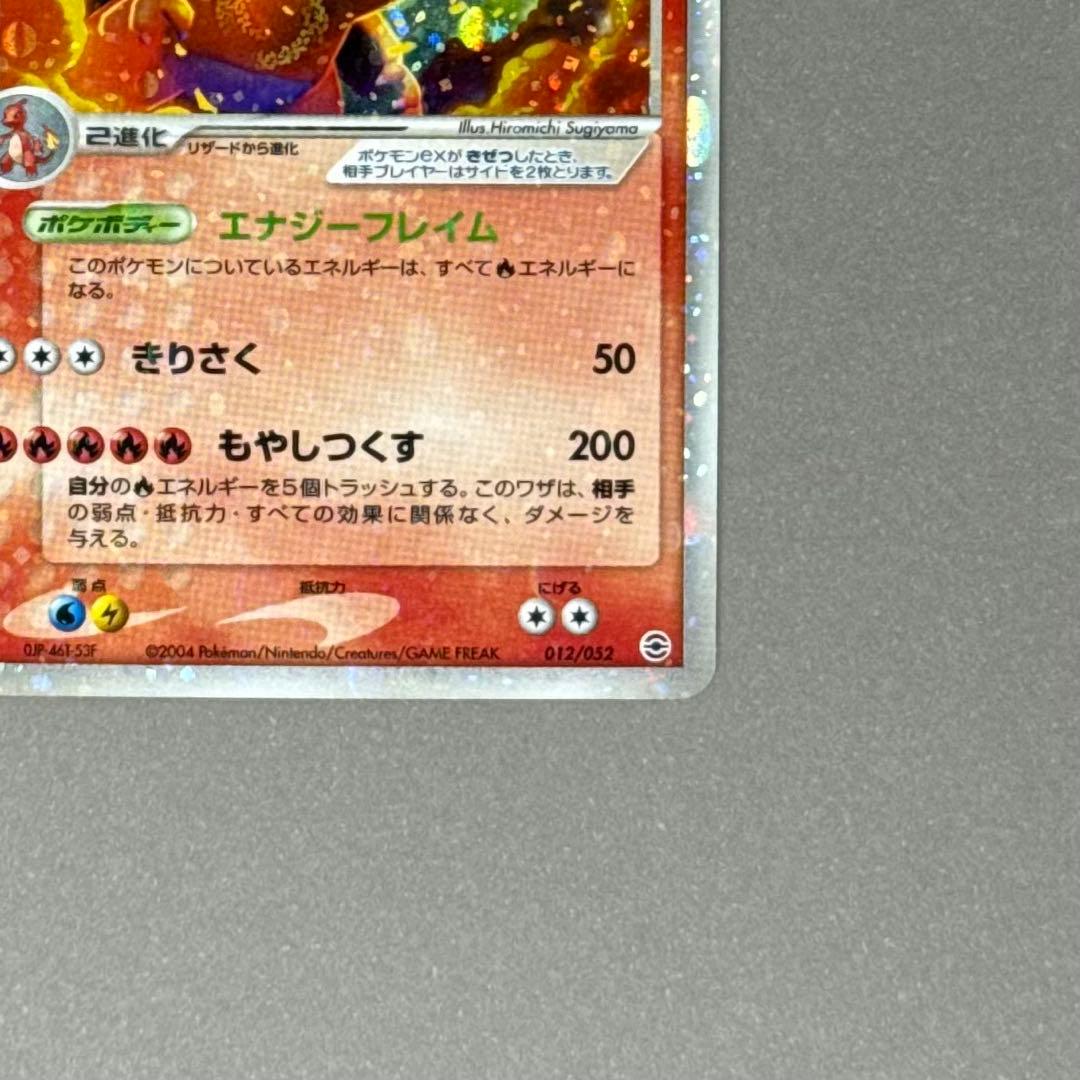 ポケモンカード リザードンex ホロ