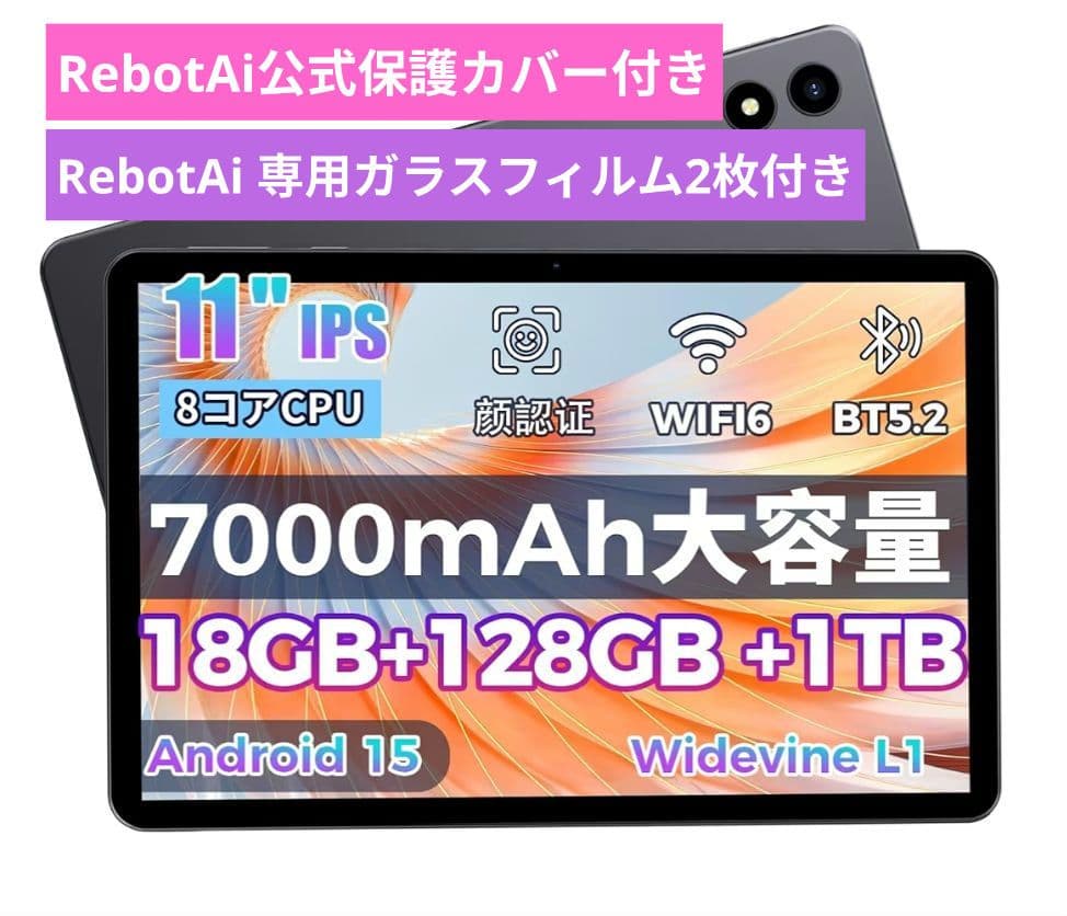 Android15 タブレット 11インチ 18GB+128GB 最大1TB拡張