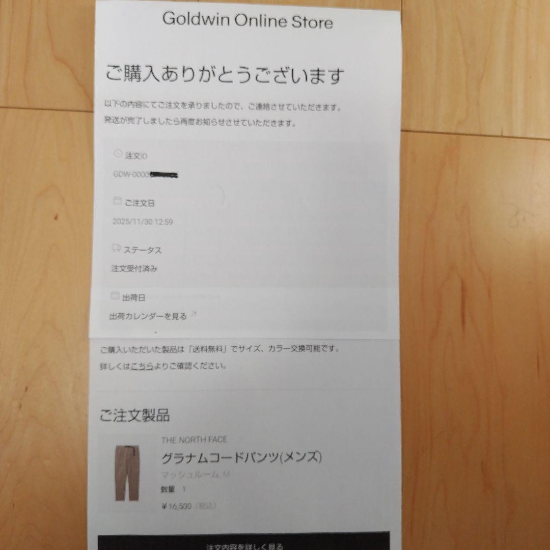 THE NORTH FACE グラナムコードパンツ（メンズ）色マッシュルーム