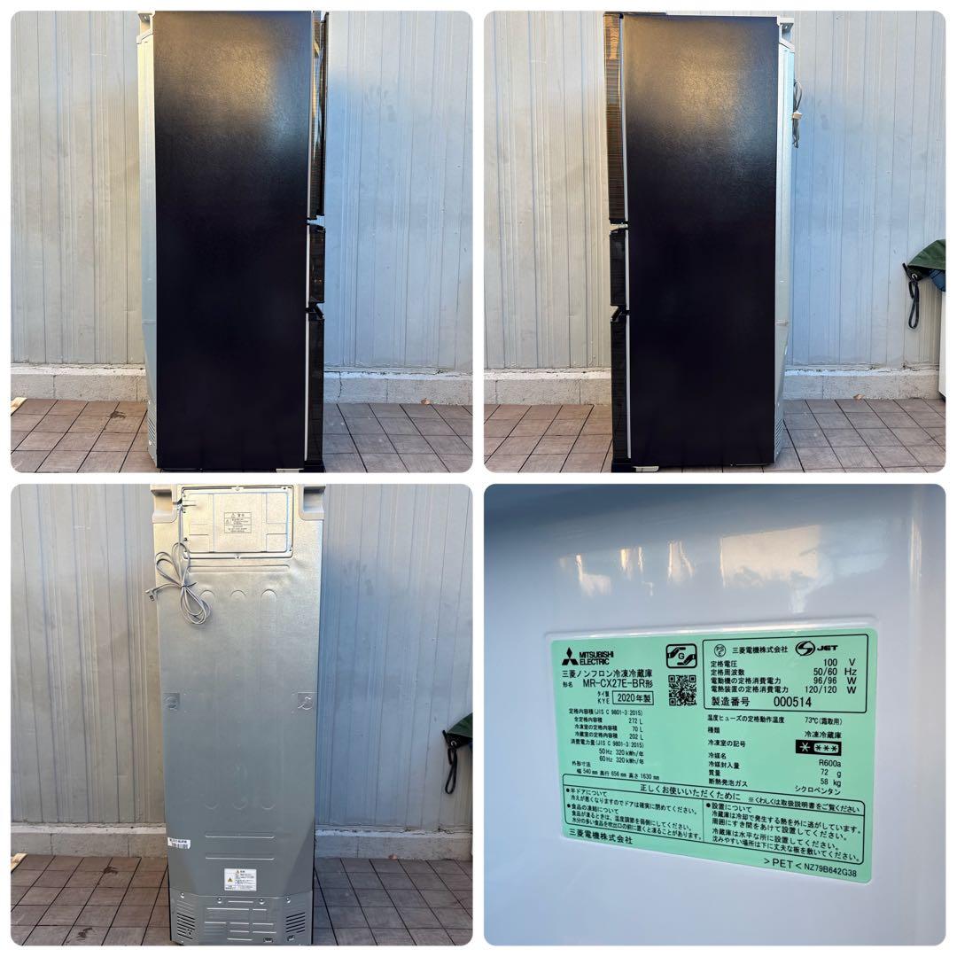極美品 三菱電機 2020年製冷蔵庫 CXシリーズ272L スタイリッシュモデル