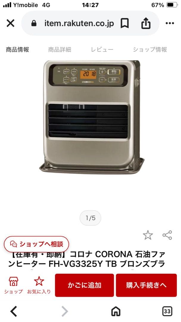 CORONA 石油ファンヒーター FH-VG3325Y-TB ブロンズブラウン