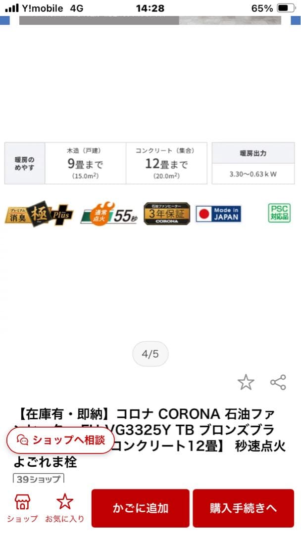 CORONA 石油ファンヒーター FH-VG3325Y-TB ブロンズブラウン