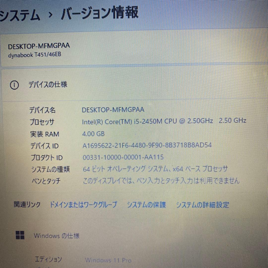 ★良品♣︎Windows11ノートパソコン★Toshiba T451/46EB★