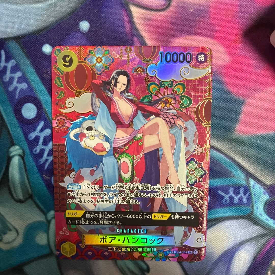 ボア・ハンコック　SPパラレル　OP14-112