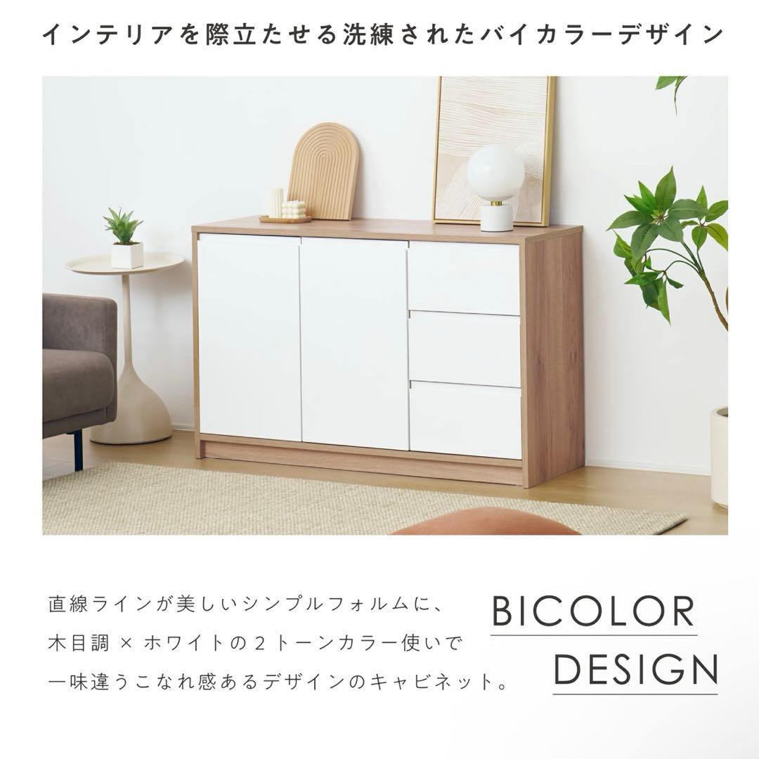 幅120cm キャビネット