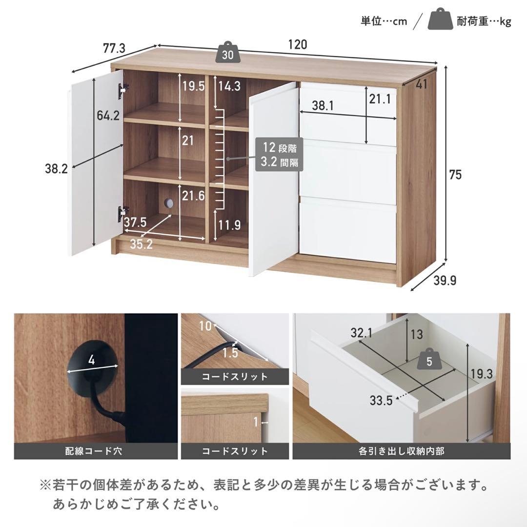 幅120cm キャビネット