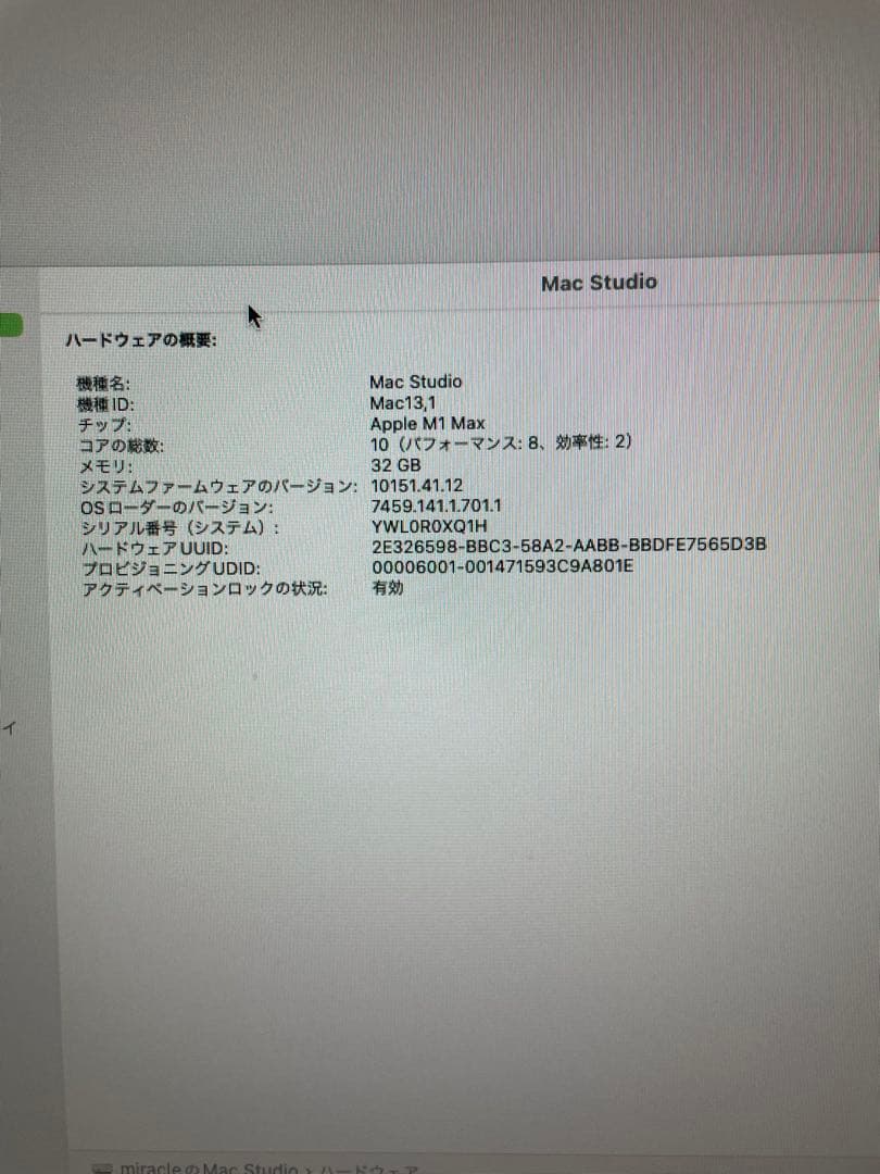 Mac Studio(M1 Max）32g 1TBモデル