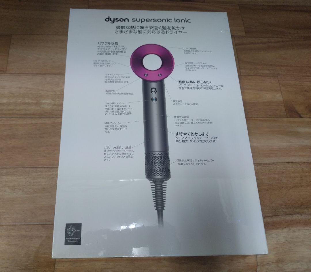 新品 ダイソン スーパーソニック ヘアドライヤー HD03ULFIIF