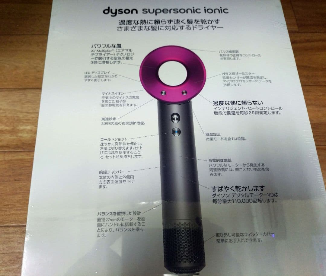 新品 ダイソン スーパーソニック ヘアドライヤー HD03ULFIIF