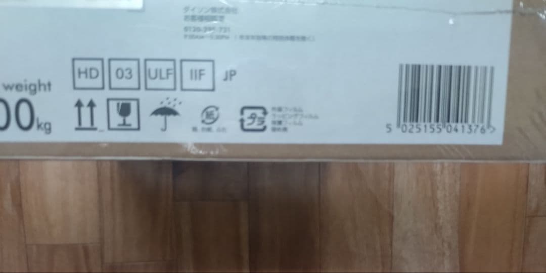 新品 ダイソン スーパーソニック ヘアドライヤー HD03ULFIIF