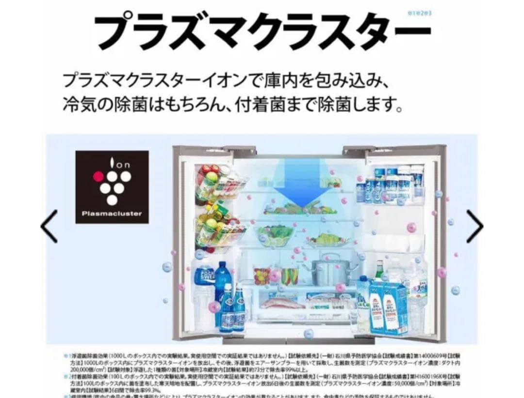 【値下げ】シャープ 冷蔵庫 502L SJ-X506J-T