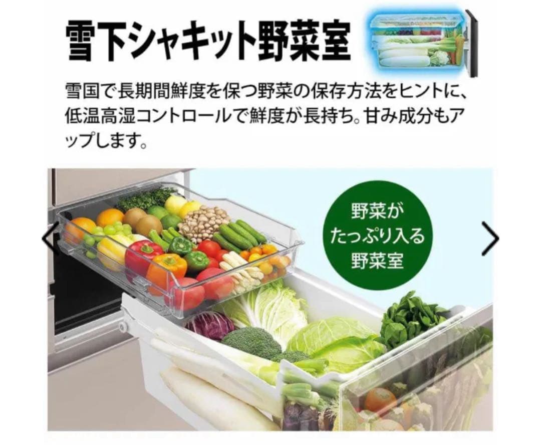 【値下げ】シャープ 冷蔵庫 502L SJ-X506J-T