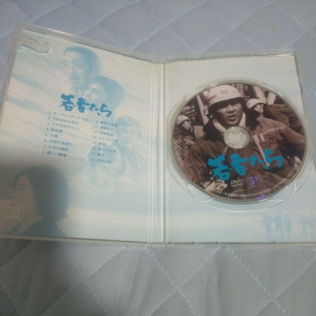 若者たち 三部作 DVD-BOX〈3枚組〉