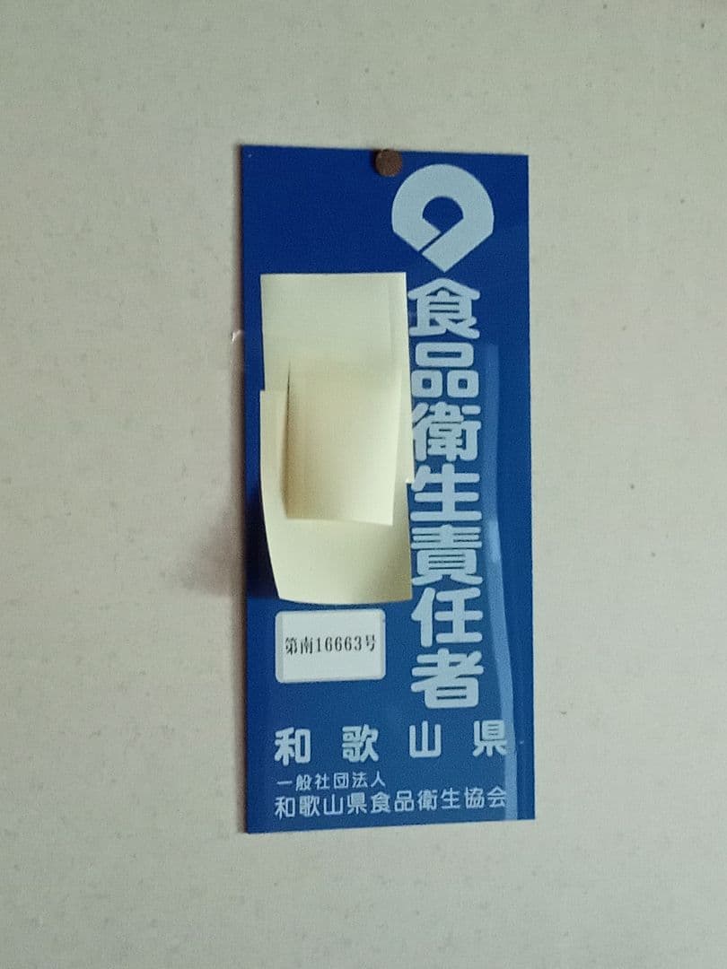 ヤマセミさん専用国産みかん蜂蜜1200g×2